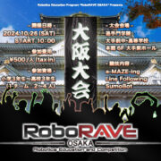 RoboRAVE大阪大会2024開催