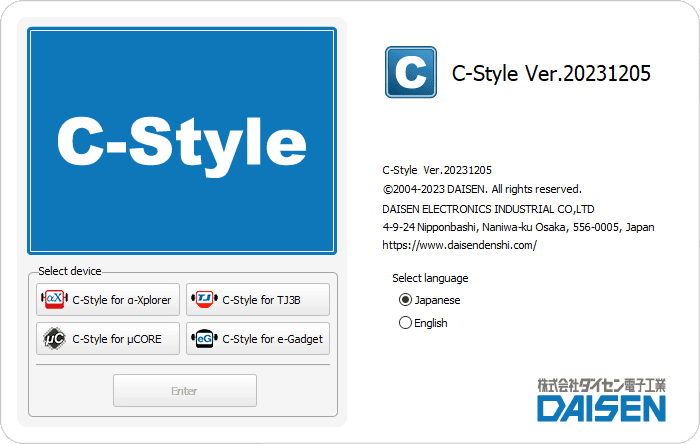 C-Style デバイス選択画面 キャプチャ